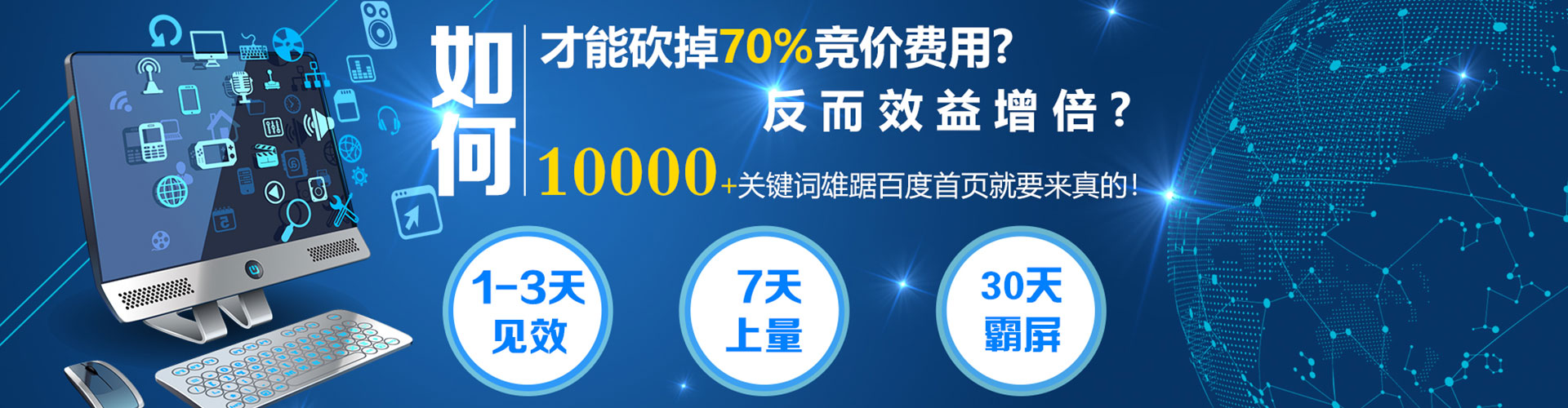 卫滨百度竞价代理